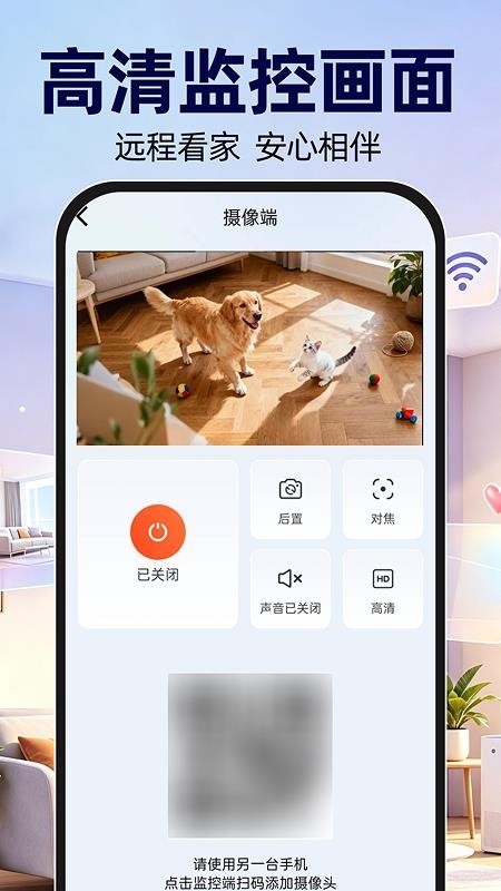 爱家远程监控手机版v1.0.0(2)