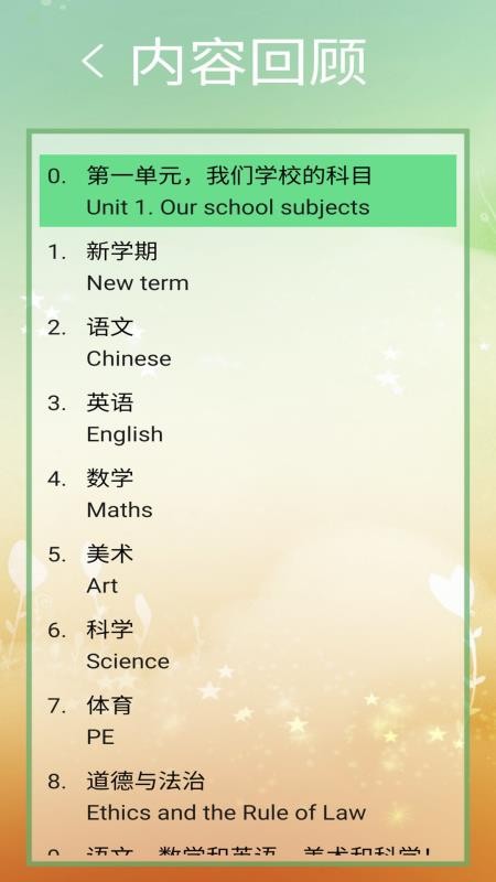 译林牛津英语四年级官方版v3.0.0(1)