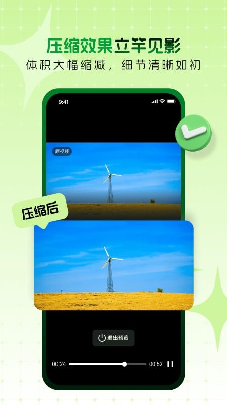 压小压视频图片压缩官方版v1.0.4(5)