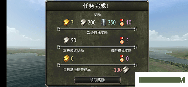 决战长空手机版