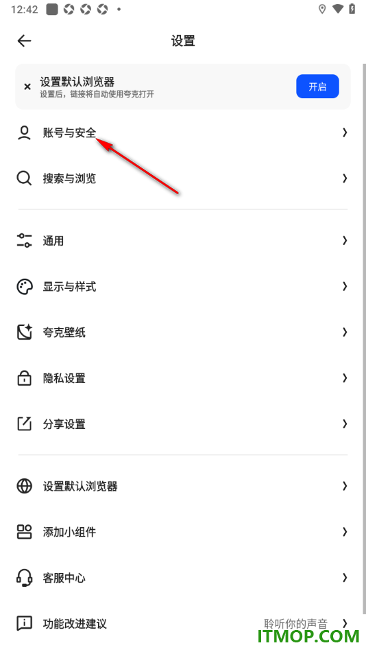 夸克手机版设置将不要的登录设备解除绑定或退出登录的方法