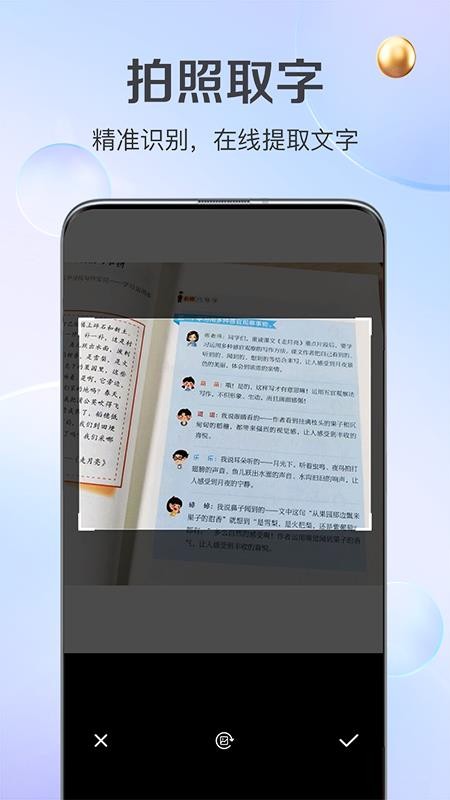 伪原创手机版v1.0.27(1)