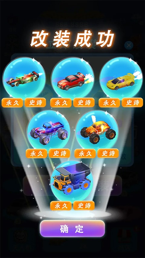 我爱飞车手游v1.0.4 2