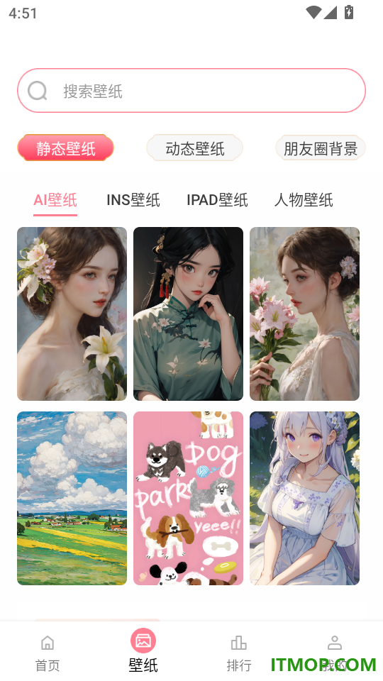 天天免费壁纸手机版