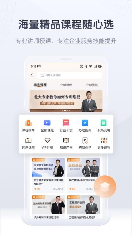 司盟企服v2.72 3