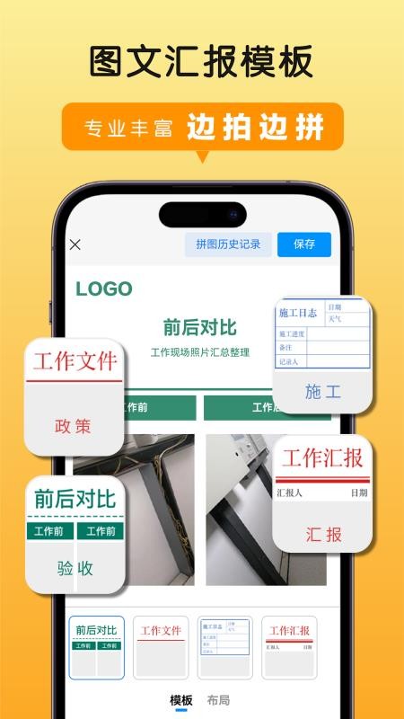 高清水印拍照appv1.3.4 2