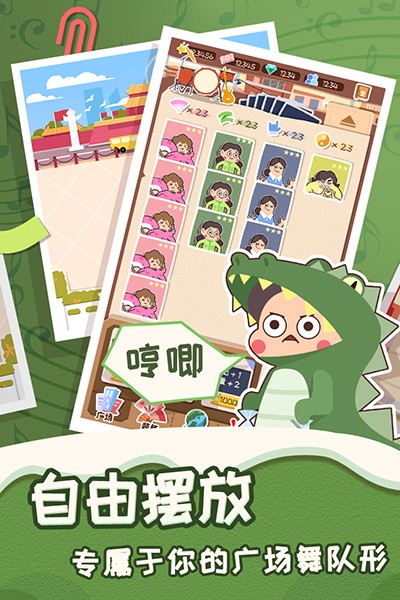 舞法舞天游戏v1.0.2(3)