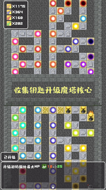 转生魔塔游戏v1.9.0 4