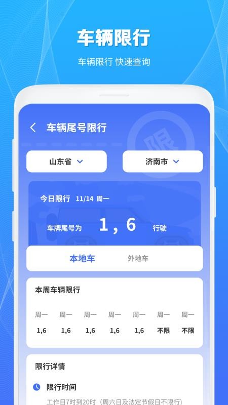充电桩查询手机版v1.4(1)