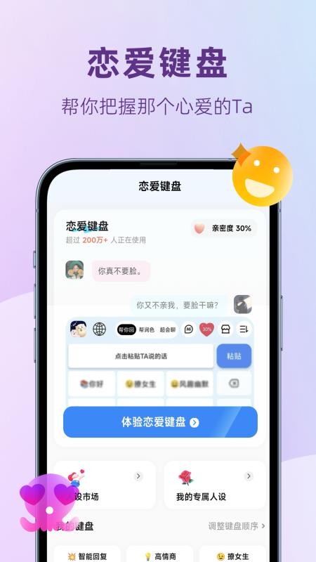 恋小助最新版v6.9.2 4