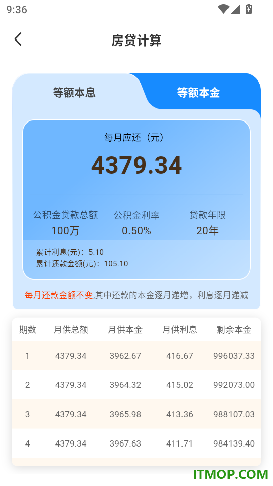 同城好房直租手机版