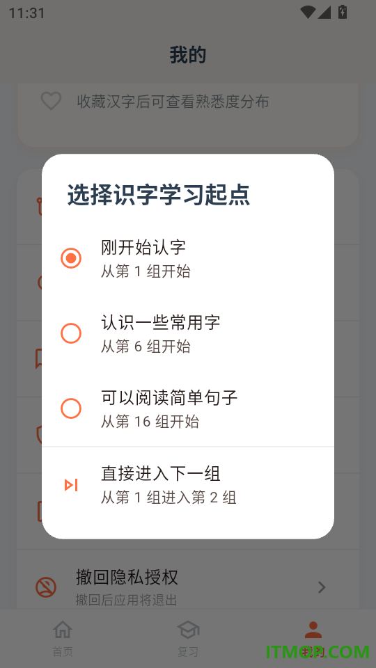 松鼠集字最新版