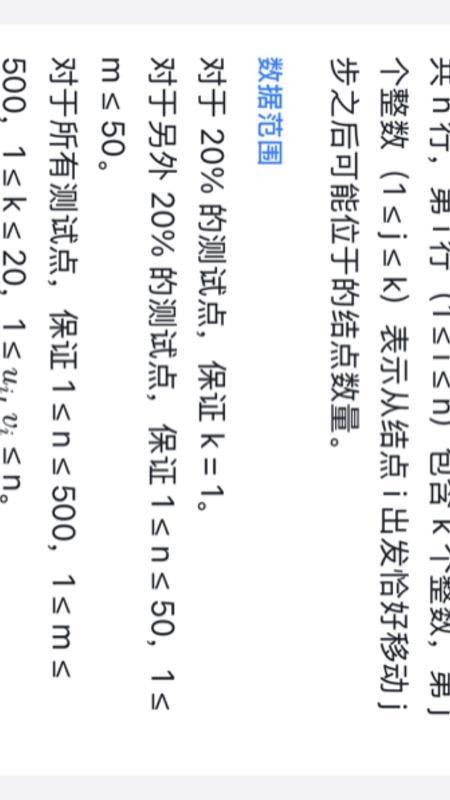 阿戈编程通关助手官网版v1.0.0(4)