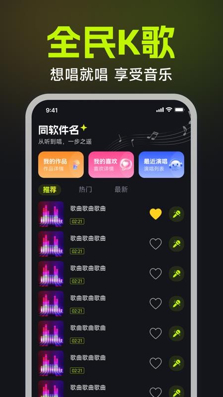 番果唱K免费版v1.0.0 4