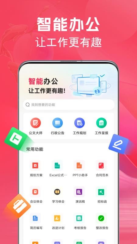 AI文案鱼免费版v1.2.0(2)