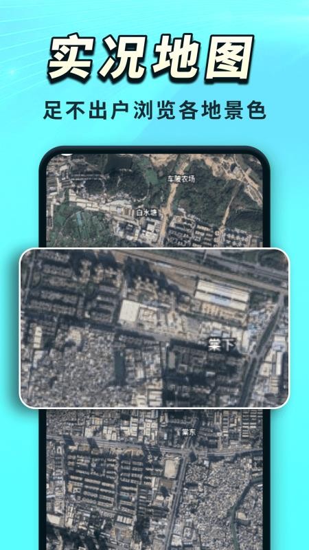 北极星地图导航官网版v1.0.3(2)