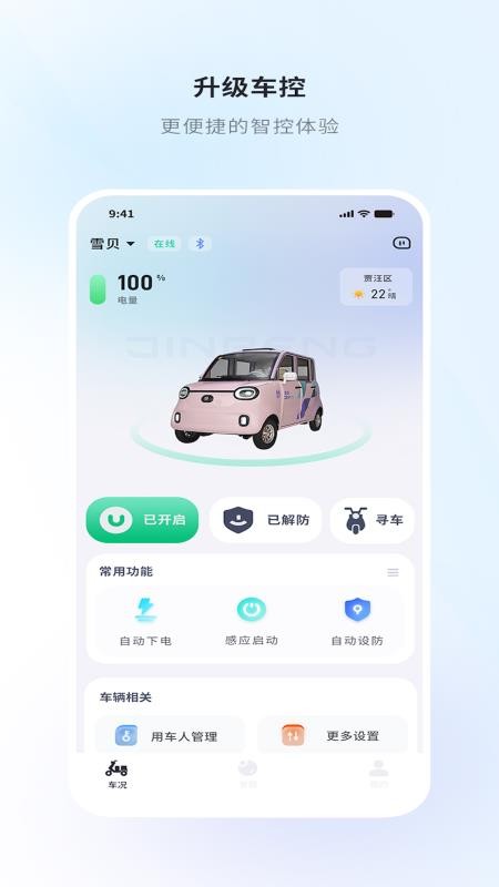 金彭手机版v1.1.9(4)