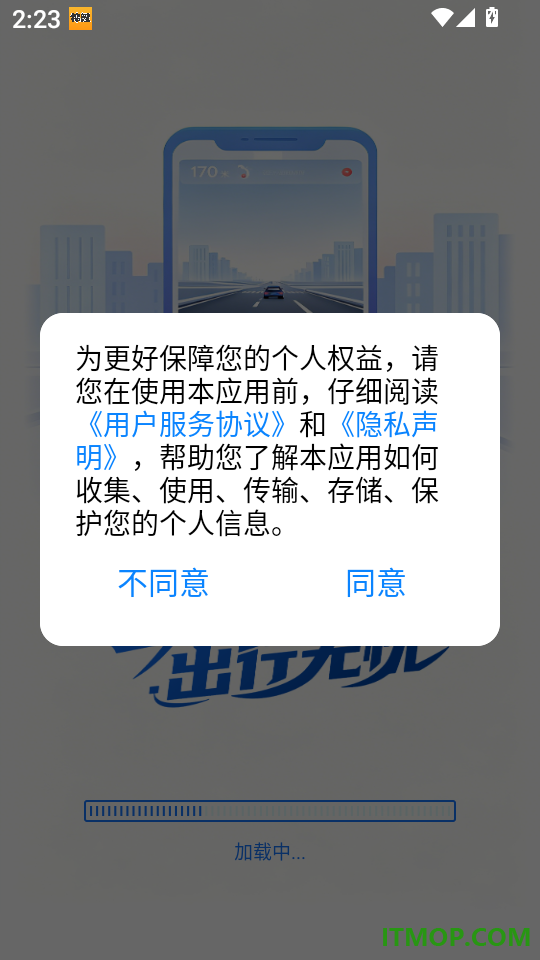 手车行车记录仪官方版