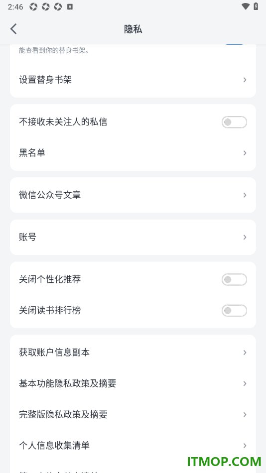 微信读书手机版设置查看黑名单用户信息的方法