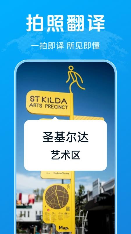 全能极速翻译appv1.1.4(4)