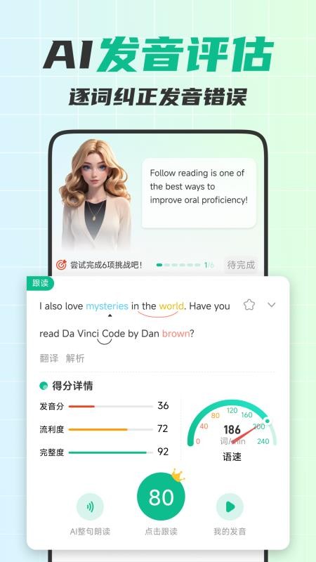 可栗口语免费版v4.2.60 3