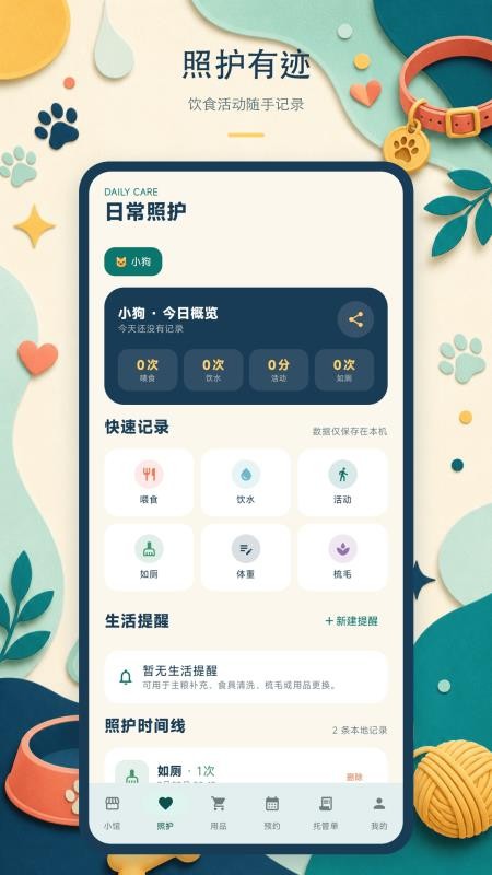 猫汪小馆免费版v1.0.4-h(3)