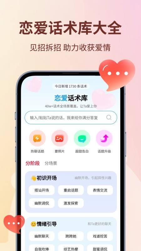 恋小助最新版v6.9.2 3