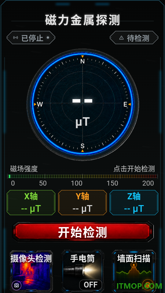 金属探测雷达官网版