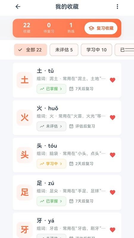 松鼠集字最新版v1.0.2(2)