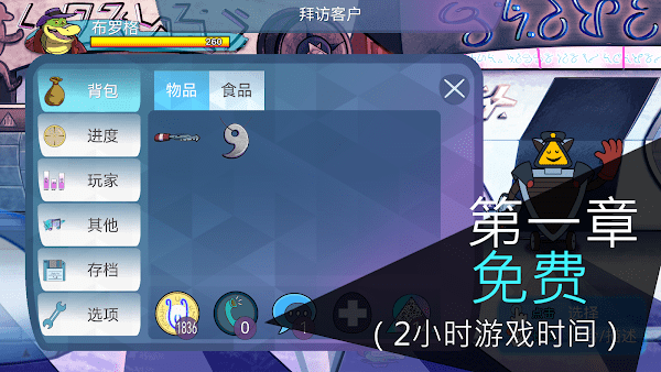 鳄鱼侦探布罗格手机版v1.1.10 1