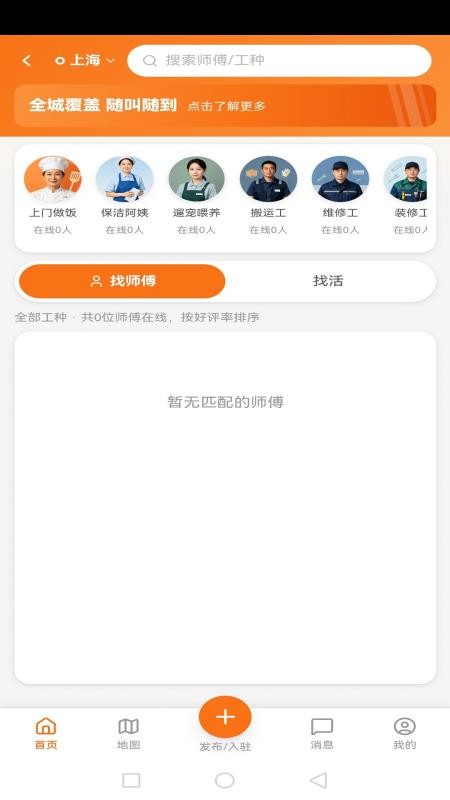 汇集号官网版v1.2.0(1)