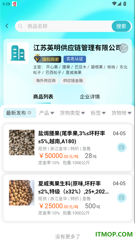 坚果园APP免费版