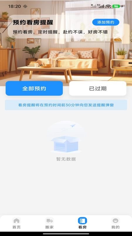 同城好房直租手机版v1.0.0 1