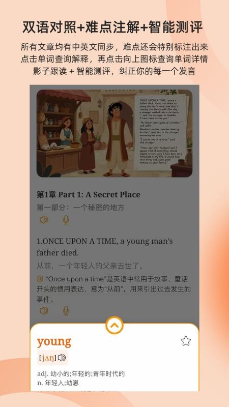 多言同学最新版v3.1.4(1)