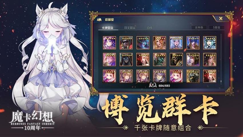 魔卡幻想游戏v4.66.3.24131(4)