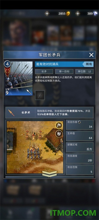 勇猛之路帝国游戏