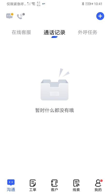 得助智能客服手机版v3.0.1(2)