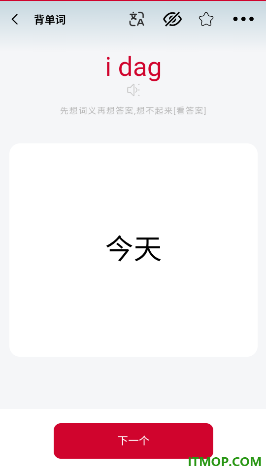 丹麦语翻译官方版