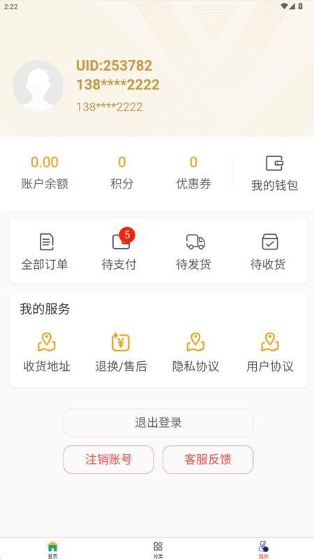 良知欣选免费版v1.3.0(1)