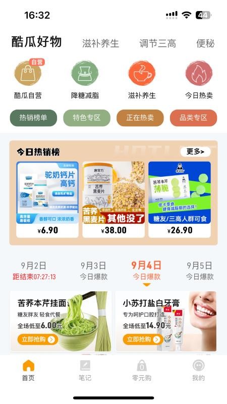 酷瓜最新版v1.9.1 4
