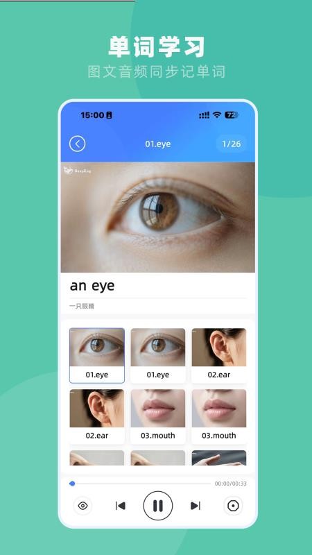 深度乐学最新版v2.0.2(1)