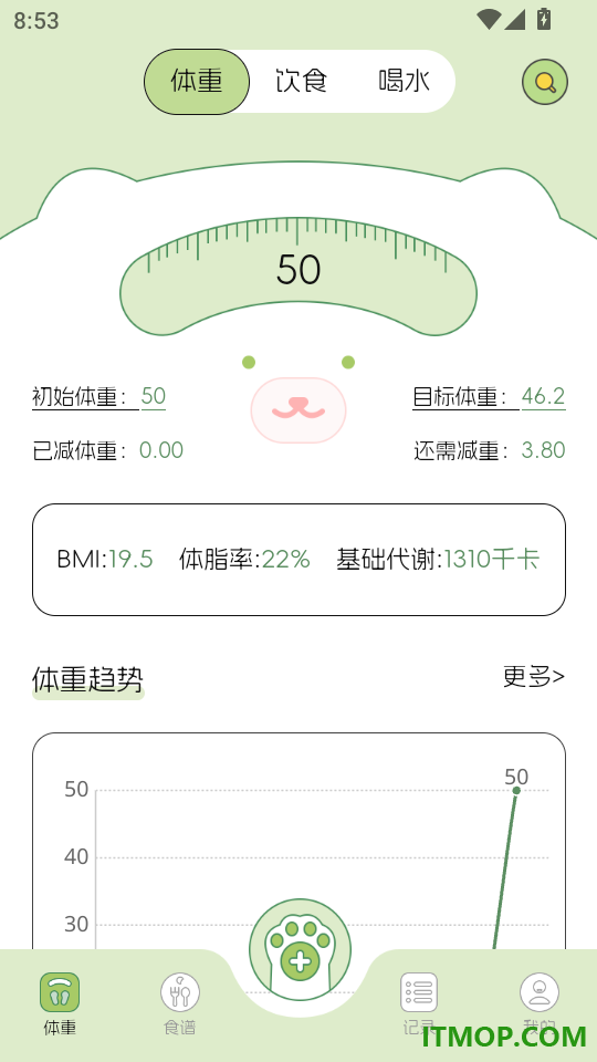 减肥打卡记录便签官方版