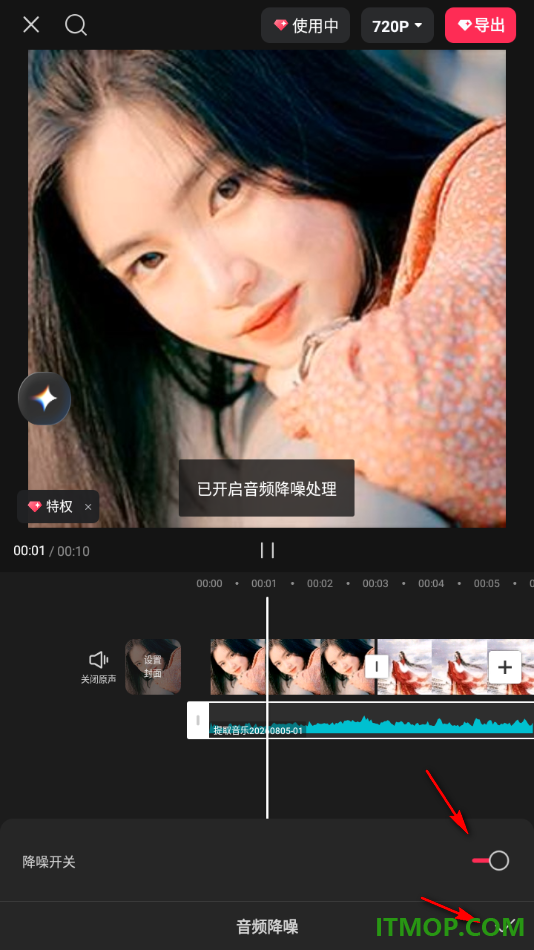 剪映手机版进行音频降噪处理的方法