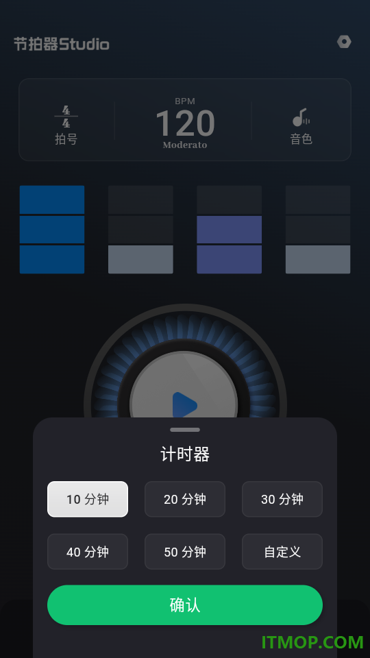 节拍器Studio官方版