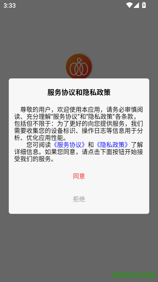 寄账助手手机版
