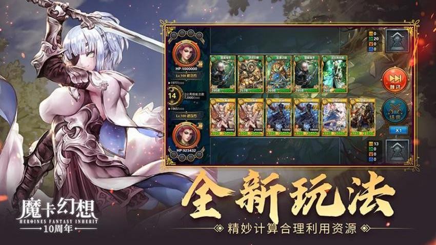 魔卡幻想游戏v4.66.3.24131(5)