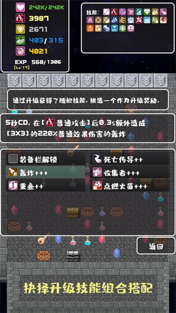 转生魔塔游戏v1.9.0 1