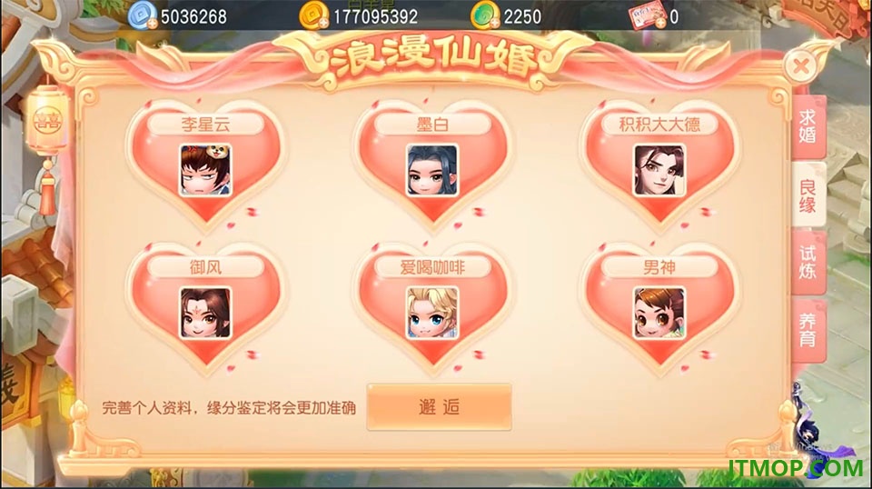 灵幻梦想手游