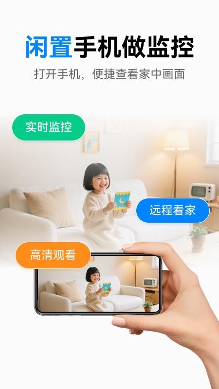 高清智连远程监控最新版v1.0.0 5