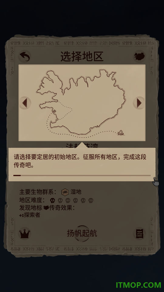 殖民之书最新版